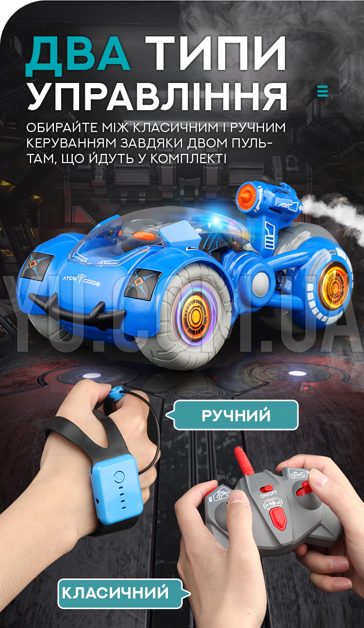 Радиоуправляемый мотоцикл с дезинфектором Virus Hunter (Красный)